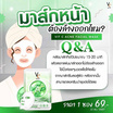 Ratcha Life แผ่นมาส์กหน้า Vit C Acne Facial Mask 33 มล. (แพ็ก 6 ชิ้น)