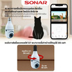 SONAR กล้องวงจรปิด 2MP รุ่น IPC-V380-E27