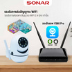 SONAR กล้องวงจรปิดไร้สาย IP Camera 2MP รุ่น IPC-V380-E27-3