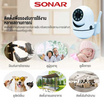 SONAR กล้องวงจรปิดไร้สาย IP Camera 2MP รุ่น IPC-V380-E27-3