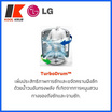 LG เครื่องซักผ้าฝาบน รุ่น T2312VSPB 