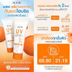 Alese เซรั่มทาผิวกาย UV Ultra White Body Serum 150 มล.