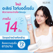 Alese เซรั่มน้ำนมทาผิวกาย Extra White Body Milk Serum 150 มล.