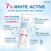 Alese เซรั่มน้ำนมทาผิวกาย Extra White Body Milk Serum 150 มล.