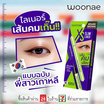 Woonae อายไลเนอร์ XS Slim Liner 0.6 กรัม #Dark Brown