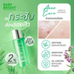 Baby Bright เอสเซนส์ Acne Essence 35 มล.