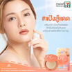 AR แป้งผสมรองพื้น UV Shield Cover Matte Powder SPF35 PA+++ 11.3 กรัม