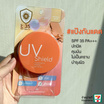 AR แป้งผสมรองพื้น UV Shield Cover Matte Powder SPF35 PA+++ 11.3 กรัม