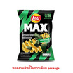 เลย์แมกซ์ รสโนริโอเวอร์โหลดสาหร่ายกรอบ 40 กรัม (แพ็ก 6 ชิ้น)