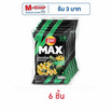 เลย์แมกซ์ รสโนริโอเวอร์โหลดสาหร่ายกรอบ 40 กรัม (แพ็ก 6 ชิ้น)