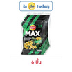 เลย์แมกซ์ รสโนริโอเวอร์โหลดสาหร่ายกรอบ 40 กรัม (แพ็ก 6 ชิ้น)