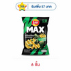 เลย์แมกซ์ รสโนริโอเวอร์โหลดสาหร่ายกรอบ 60 กรัม