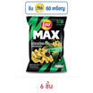 เลย์แมกซ์ รสโนริโอเวอร์โหลดสาหร่ายกรอบ 60 กรัม