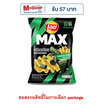 เลย์แมกซ์ รสโนริโอเวอร์โหลดสาหร่ายกรอบ 60 กรัม