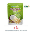กรีนวิลล์ มะพร้าวอบกรอบรสดั้งเดิม 40 กรัม