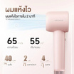 Dreame ไดร์เป่าผมความเร็วสูง Hair Gleam High-speed Hair Dryer 1600วัตต์