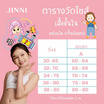 Jintana เสื้อชั้นในเด็ก Jinni บราตะขอหลัง รุ่น Doodle สีขาว การ์ตูนซ้ายล่าง (JBF846 WH)