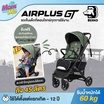 Bernd รุ่น Airplus GT รถเข็นเด็ก สี Scarlet Red