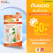 The Ingredients เจลกันแดด Cica Sunny Bright Hybrid UV Watery Gel SPF 50+ PA++++ 7 กรัม (6ซอง)