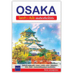 หนังสือ OSAKA โอซาก้า คันไซเล่มเดียวเที่ยวได้จริง