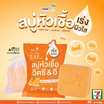 Nami I'm สบู่ล้างหน้า Fresh C&E Whitening Soap 60กรัม (แพ็ก4ชิ้น)