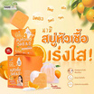 Nami I'm สบู่ล้างหน้า Fresh C&E Whitening Soap 60กรัม (แพ็ก4ชิ้น)