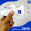 ผ้าเช็ดเลนส์ ZEISS ของแท้100%จากเยอรมัน ผ้าเช็ดแว่น ผ้าเช็ดเลนส์ ไมโครไฟเบอร์