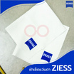 ผ้าเช็ดเลนส์ ZEISS ของแท้100%จากเยอรมัน ผ้าเช็ดแว่น ผ้าเช็ดเลนส์ ไมโครไฟเบอร์