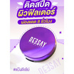 Deesay แป้งผสมรองพื้น Bright Skin Color Controls Foundation Powder SPF 30 PA+++ 4.8 กรัม