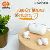 Commy หูฟังบลูทูธแบบ True Wireless รุ่น TWS CE01