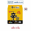 ชินราเมียนน้ำ รสไก่แบบเผ็ด 120กรัม (แพ็ก 5 ชิ้น)
