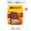 ชินราเมียน สเทอร์ไฟร์ รสชีส 136 กรัม (แพ็ก 5 ชิ้น)