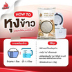ไก่แจ้ ข้าวญี่ปุ่น 100% ซาซานิชิกิ 5 กิโลกรัม