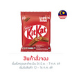 สั่งจอง คิทแคท ช็อกโกแลต 2F (10pcs.) 150 กรัม