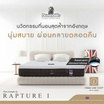 DUNLOPILLO ที่นอน รุ่น RAPTURE l