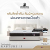 DUNLOPILLO ที่นอน รุ่น RAPTURE lI