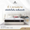 DUNLOPILLO ที่นอน รุ่น RAPTURE lII