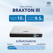 LOTUS ที่นอน รุ่น BRAXTON III