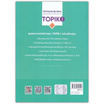 หนังสือ TOPIK 1 (ฉบับปรับปรุง)