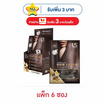 เลอซาช่า แนทเชอรัล แคร์ แฮร์ คัลเลอร์ แชมพู สีน้ำตาลเข้ม 30 มล. (แพ็ก 6 ซอง)
