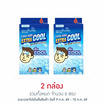 นาโนเมด เจลให้ความเย็นคูลคิดส์เอ็กซ์ตร้าคูลกล่อง 3ซอง (2ชิ้น/ซอง)