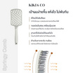 KIKI & CO หวีไนลอนเกรดพรีเมี่ยม Springy Comb