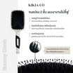 KIKI & CO หวีไนลอนผสมขนหมูป่าแท้ Bouncy Comb