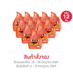 สั่งจอง หมึกกรุบ เส้นบุกปรุงรสหม่าล่าสูตรดั้งเดิม 50 กรัม (แพ็ก 12 ชิ้น)