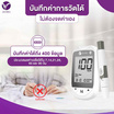 ALLWELL เครื่องวัดน้ำตาล GlucoAll-1B เครื่องตรวจเบาหวาน(แผ่นตรวจ+เข็มเจาะเลือ 60 ชิ้น)