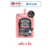 Joji Secret Young ทรีทเมนท์บำรุงผม Charcoal Keratin Treatment Mask 50 กรัม แพ็ก 2 ชิ้น