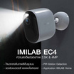 IMILAB กล้องวงจรปิด 4MP รุ่น EC4