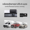 iSUPER กล้องติดรถยนต์ Full HD รุ่น Rear Cam S