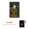 Ausiris ทองคำแท่ง 99.99% น้ำหนัก 1 g Gold Treasures ลายการ์ดหนุมาน