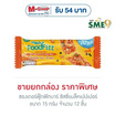 ซองเดอร์ฟู๊ดฟิตบาร์ ชีสซี่แบล็คเปปเปอร์ 15 กรัม (ยก 12 ชิ้น)